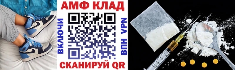 Amphetamine VHQ Челябинск