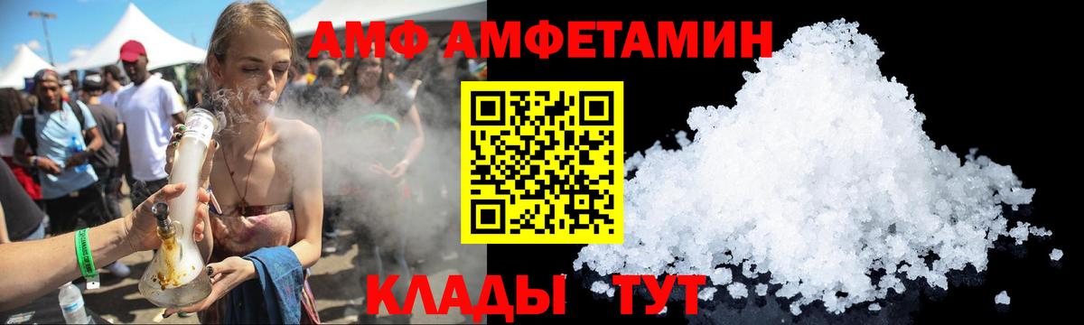 АМФЕТАМИН  Челябинск  АМФ  Amphetamine 98% 
