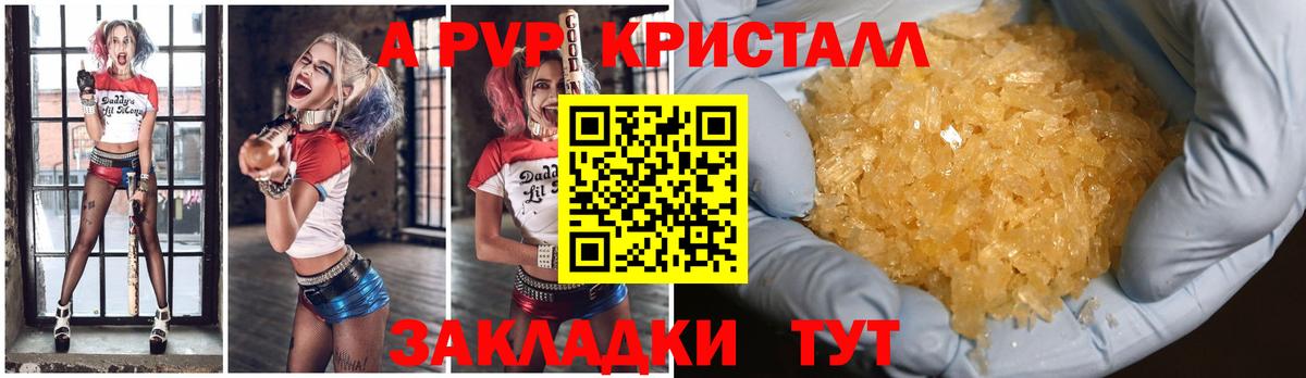 A-PVP кристаллы  Челябинск  Альфа ПВП  A-PVP Соль 