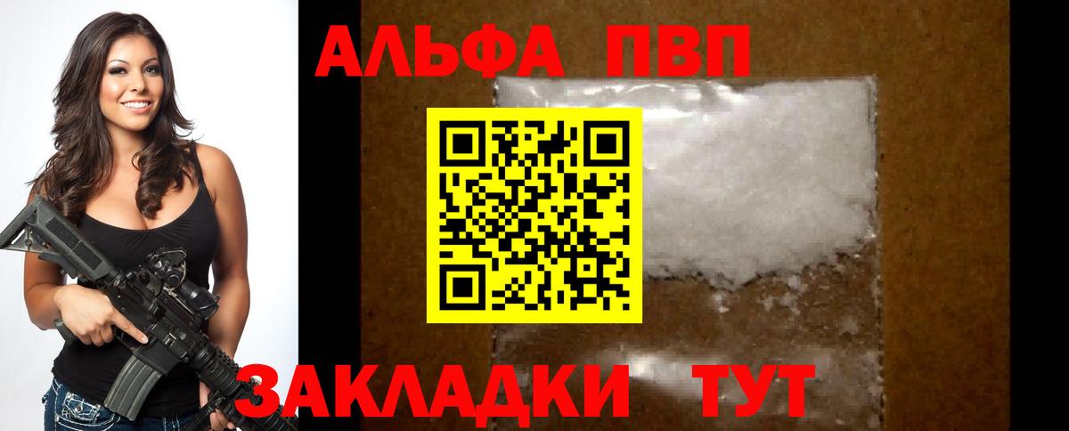 A-PVP Crystall Челябинск