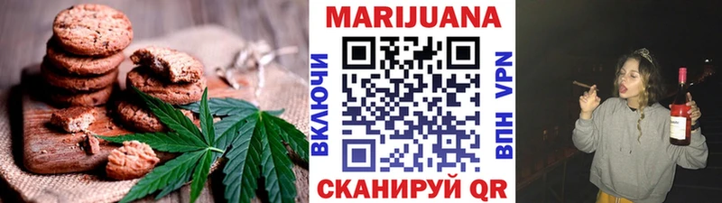 Печенье с ТГК марихуана  Челябинск 