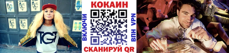 Cocaine VHQ  ОМГ ОМГ как зайти  Челябинск 