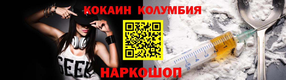 COCAIN VHQ  Вход с VPN  Челябинск  Cocaine FishScale 