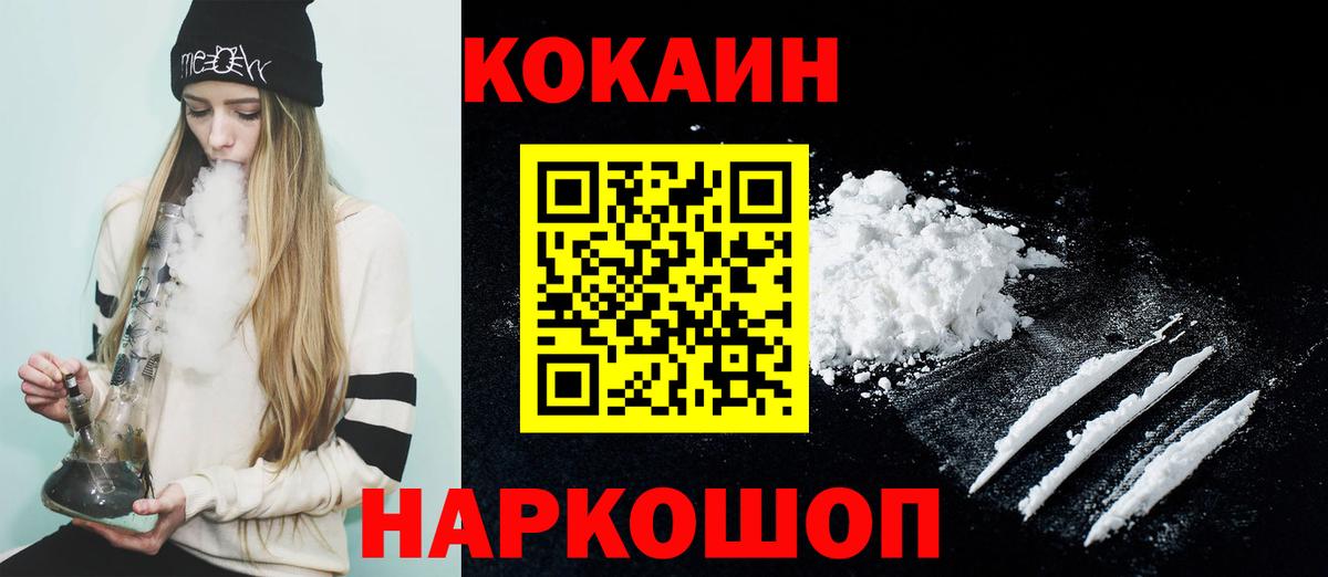 Cocaine Эквадор Челябинск