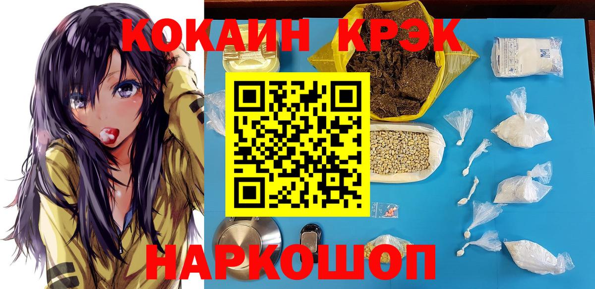 Cocaine Колумбийский  Челябинск  КОКАИН Columbia 
