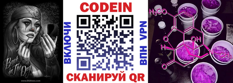 как найти закладки  KRAKEN ссылка  Кодеиновый сироп Lean Purple Drank  Челябинск 