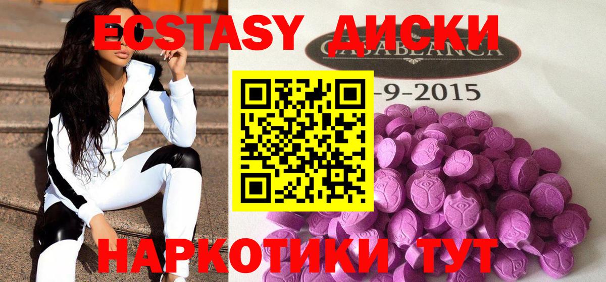 Челябинск  ЭКСТАЗИ VHQ  Экстази  Вход с VPN 