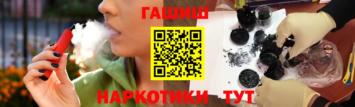 Челябинск  ГАШИШ Изолятор  ГАШИШ hashish  Вход с VPN 