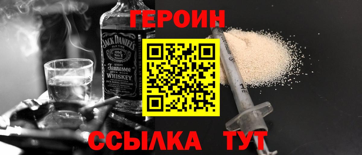 Челябинск  ГЕРОИН афганец  Вход с VPN 