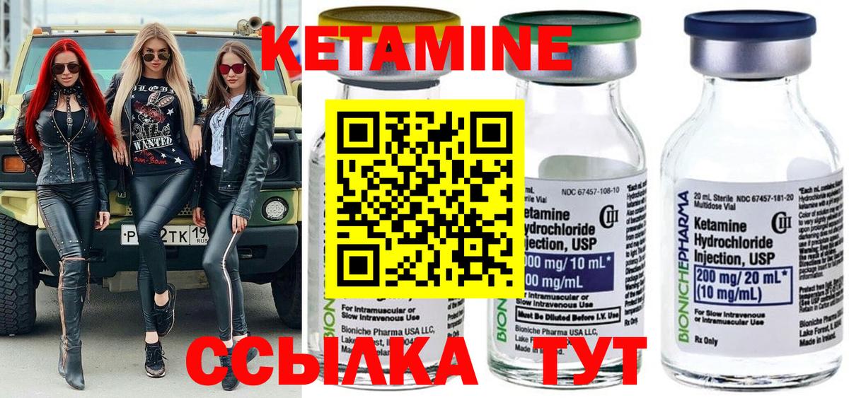 Кетамин ketamine Челябинск