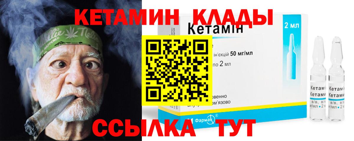 КЕТАМИН ketamine  Вход с VPN  Кетамин VHQ  hydra ССЫЛКА  Челябинск 