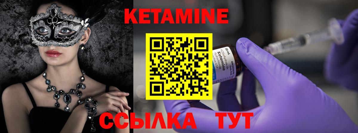 Кетамин VHQ Челябинск