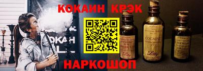кокаин Балашиха