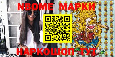 марки nbome Волжский