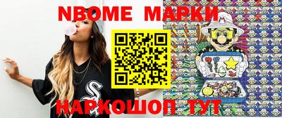 марки nbome Волжский