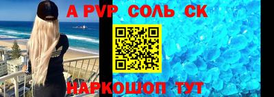 метамфетамин Волгодонск