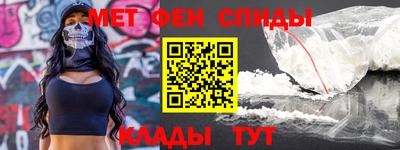 метамфетамин Волгодонск