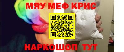 метамфетамин Волгодонск