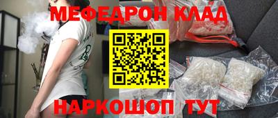 метамфетамин Волгодонск