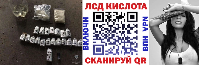 Лсд 25 экстази кислота  Челябинск 