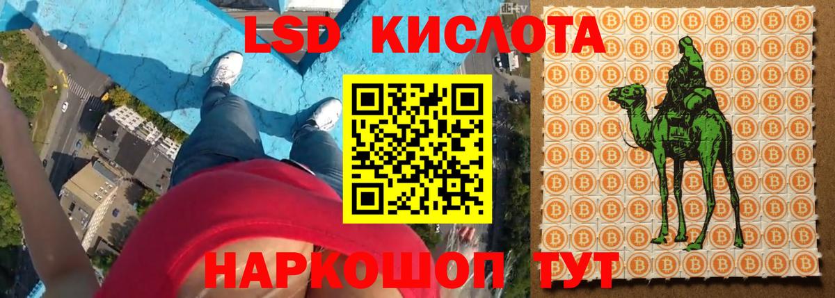 ЛСД экстази кислота  Лсд 25 экстази кислота  гидра ССЫЛКА  Вход с VPN  Челябинск 