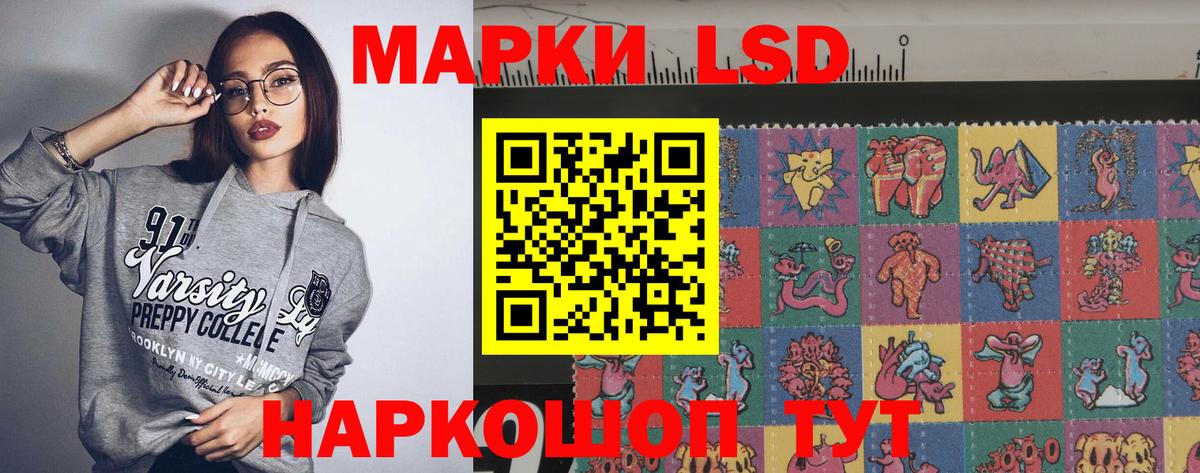LSD-25 экстази кислота Челябинск