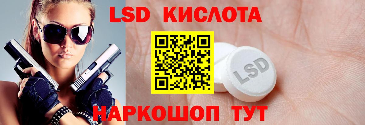 Лсд 25 экстази кислота  LSD-25 экстази ecstasy  Челябинск 