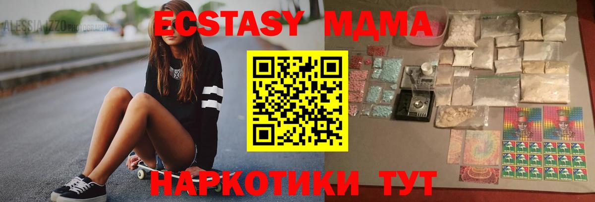 МДМА  MDMA VHQ  Вход с VPN  Челябинск 
