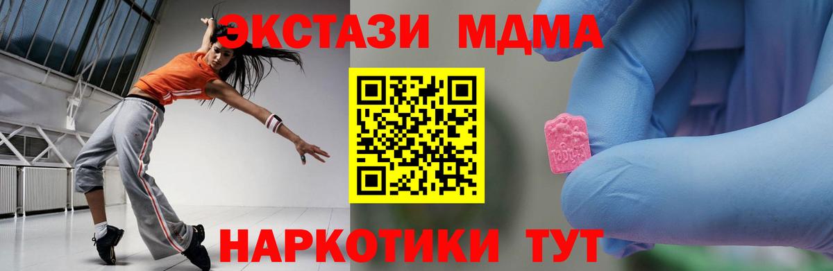 МДМА молли Челябинск