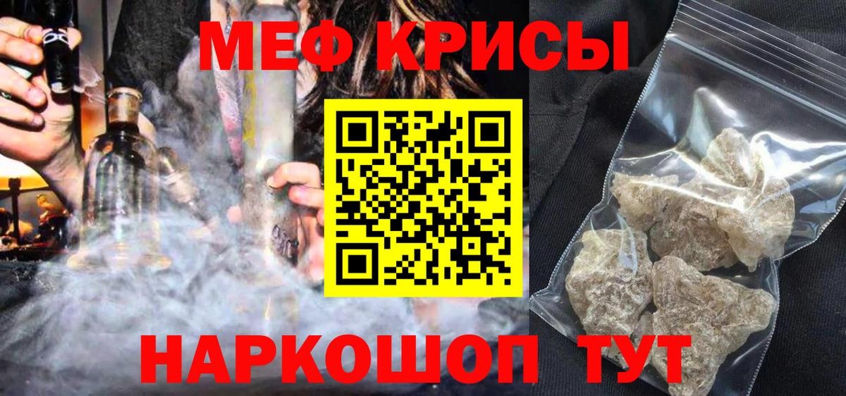 Мефедрон  Вход с VPN  Челябинск  Мефедрон VHQ  Меф mephedrone 