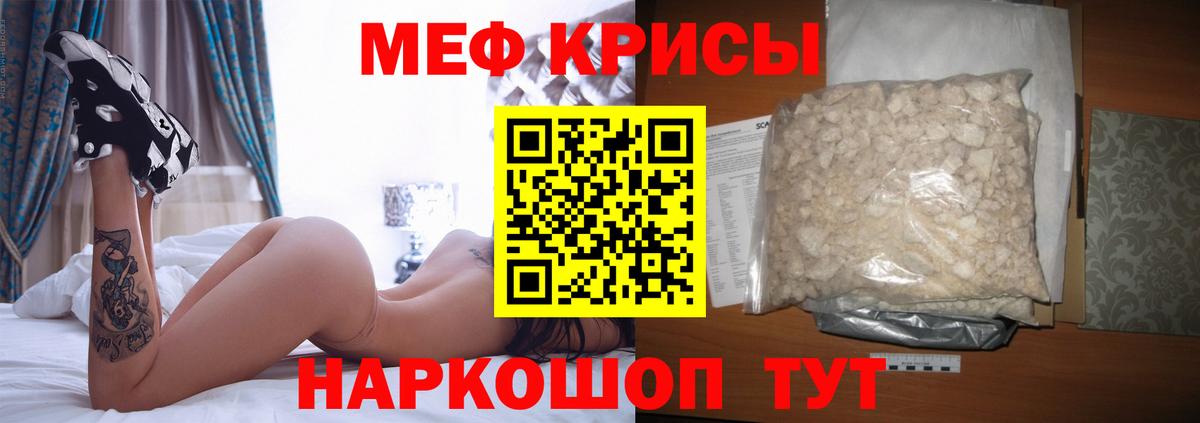 Меф mephedrone  гидра сайт  Мефедрон мука  Челябинск  МЯУ-МЯУ 