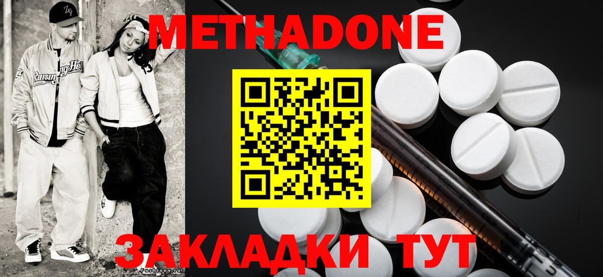 МЕТАДОН мёд  Челябинск 