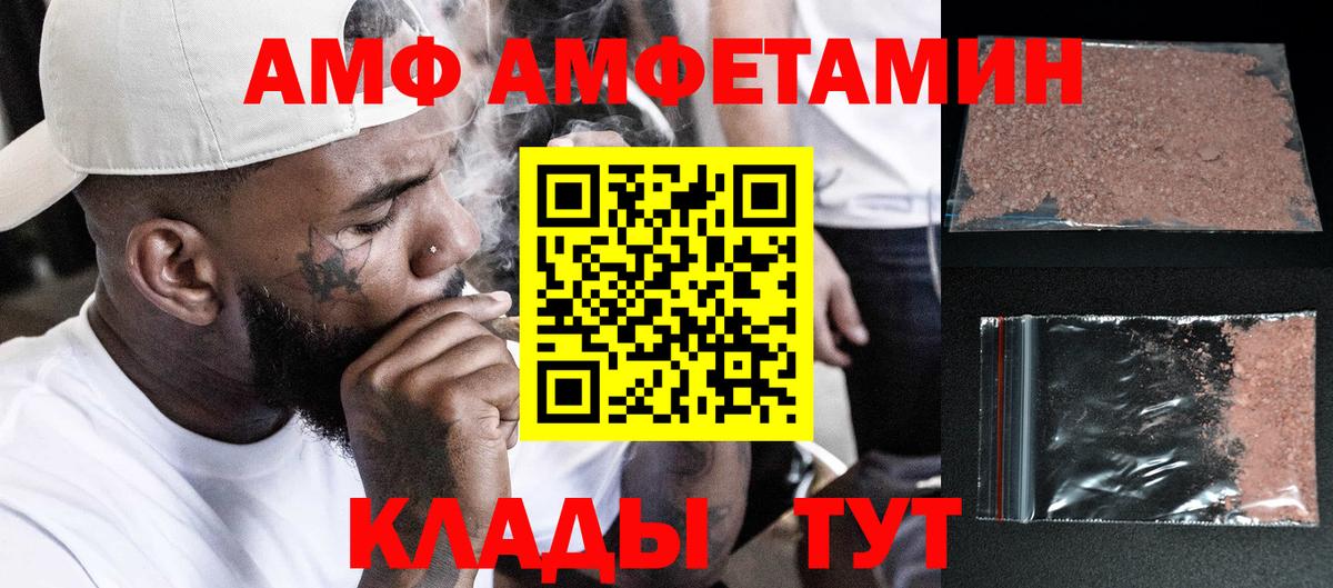 Метамфетамин Methamphetamine  Челябинск 