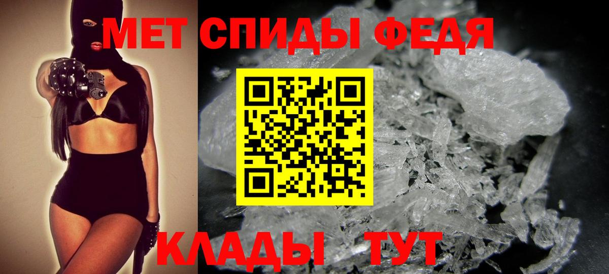Первитин кристалл  Вход с VPN  Челябинск 