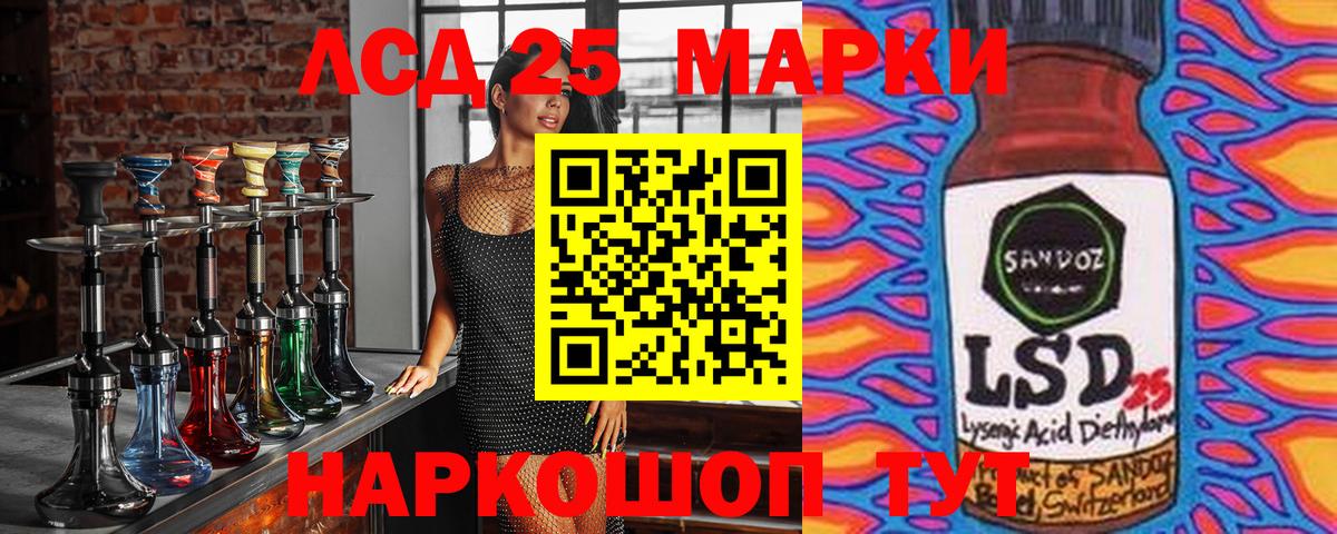 Марки 25I-NBOMe  Челябинск  Марки NBOMe 1500мкг  Марки NBOMe 1500мкг 