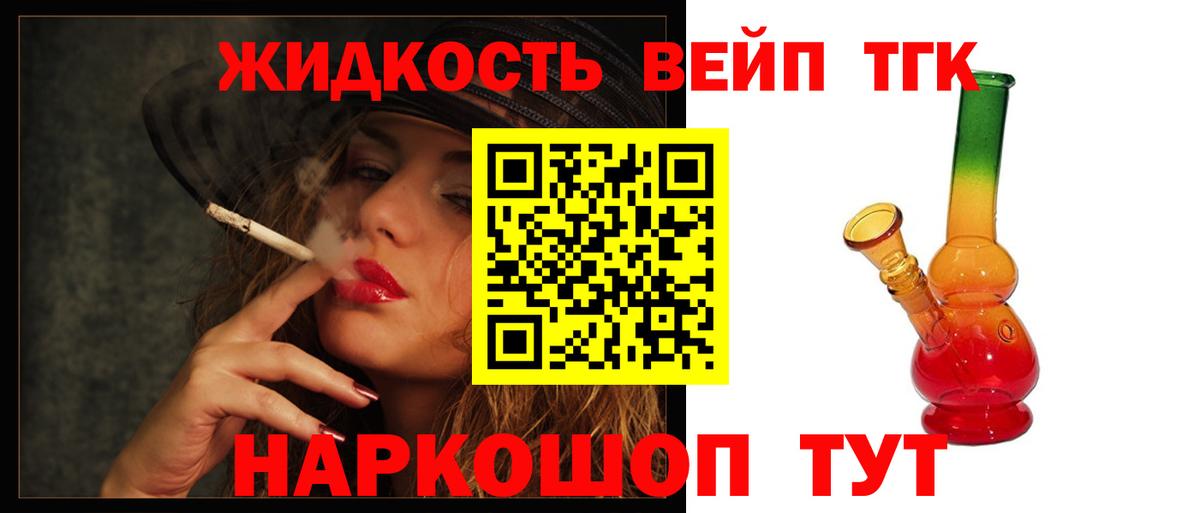 ТГК THC oil  Челябинск  ТГК вейп с тгк 
