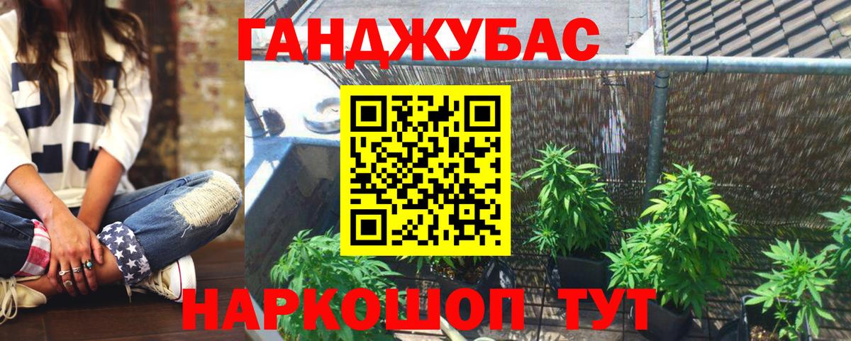 Бошки Шишки планчик  МАРИХУАНА марихуана  Вход с VPN  Каннабис AK-47  Челябинск 